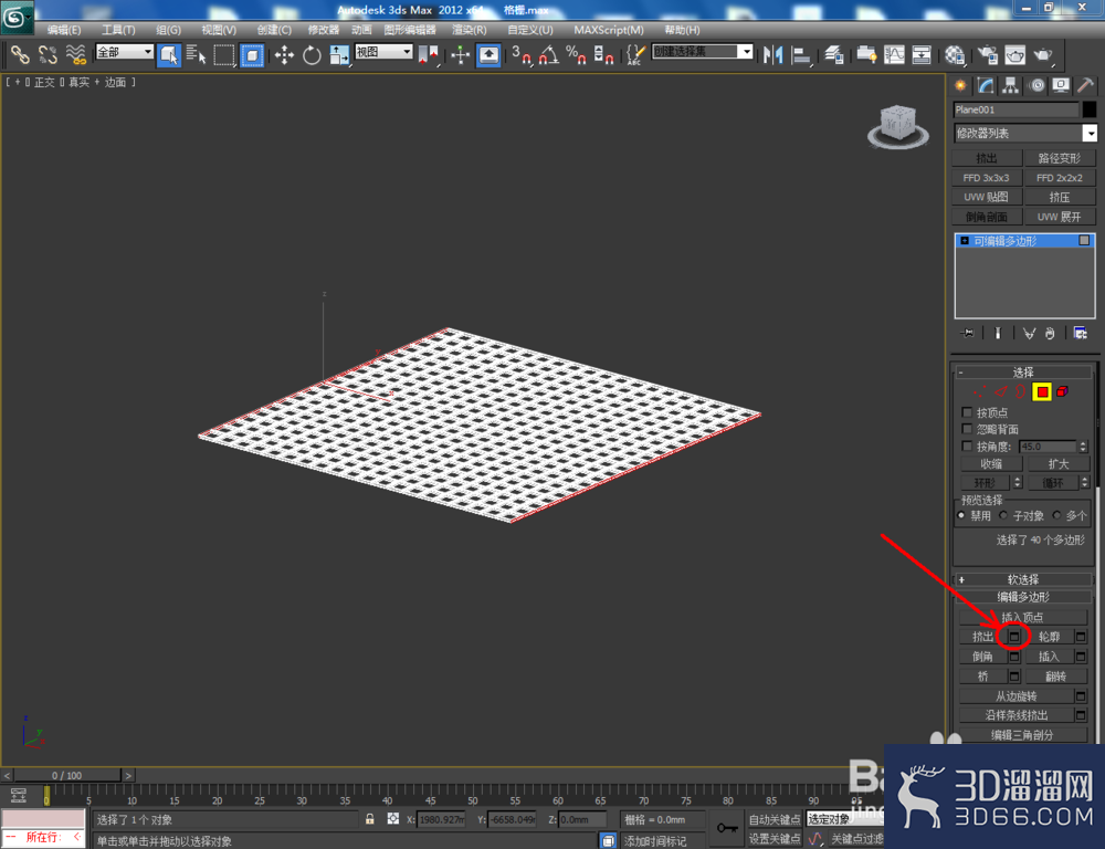 3Dmax如何制作格栅? 3Dmax如何制作格栅?