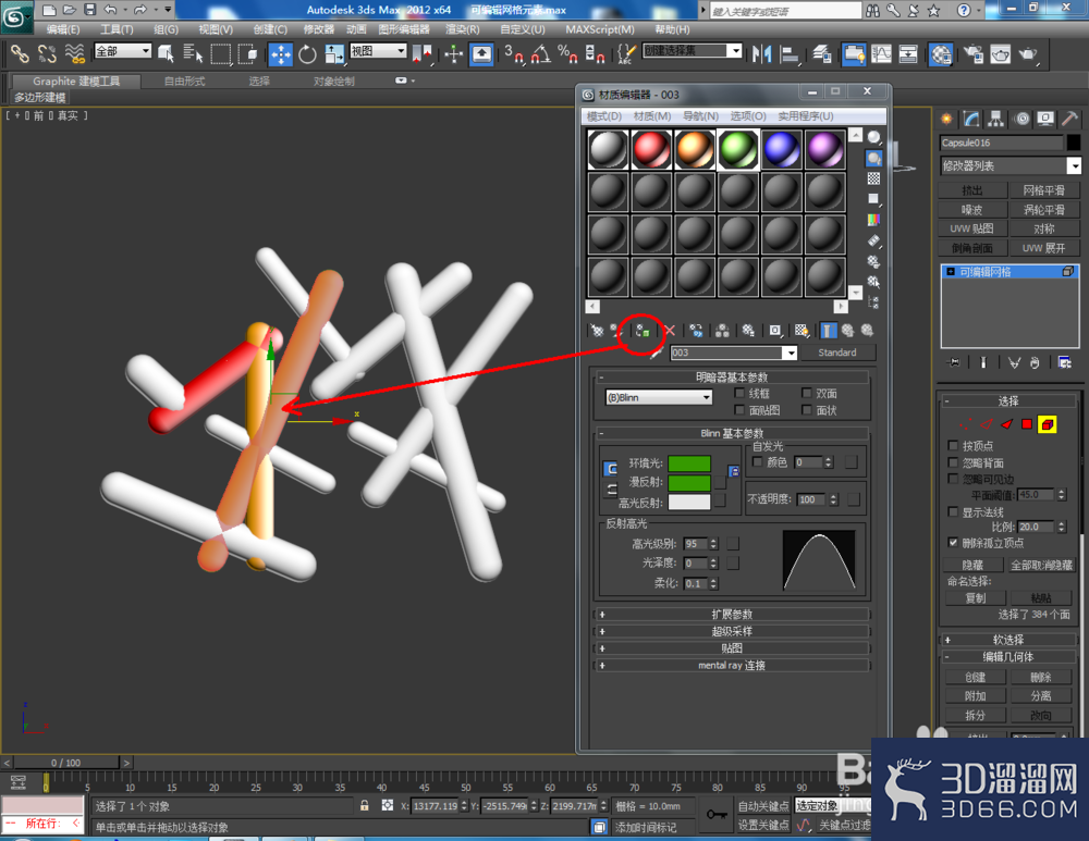 3Dmax如何使用可编辑网格元素? 3Dmax如何使用可编辑网格元素?