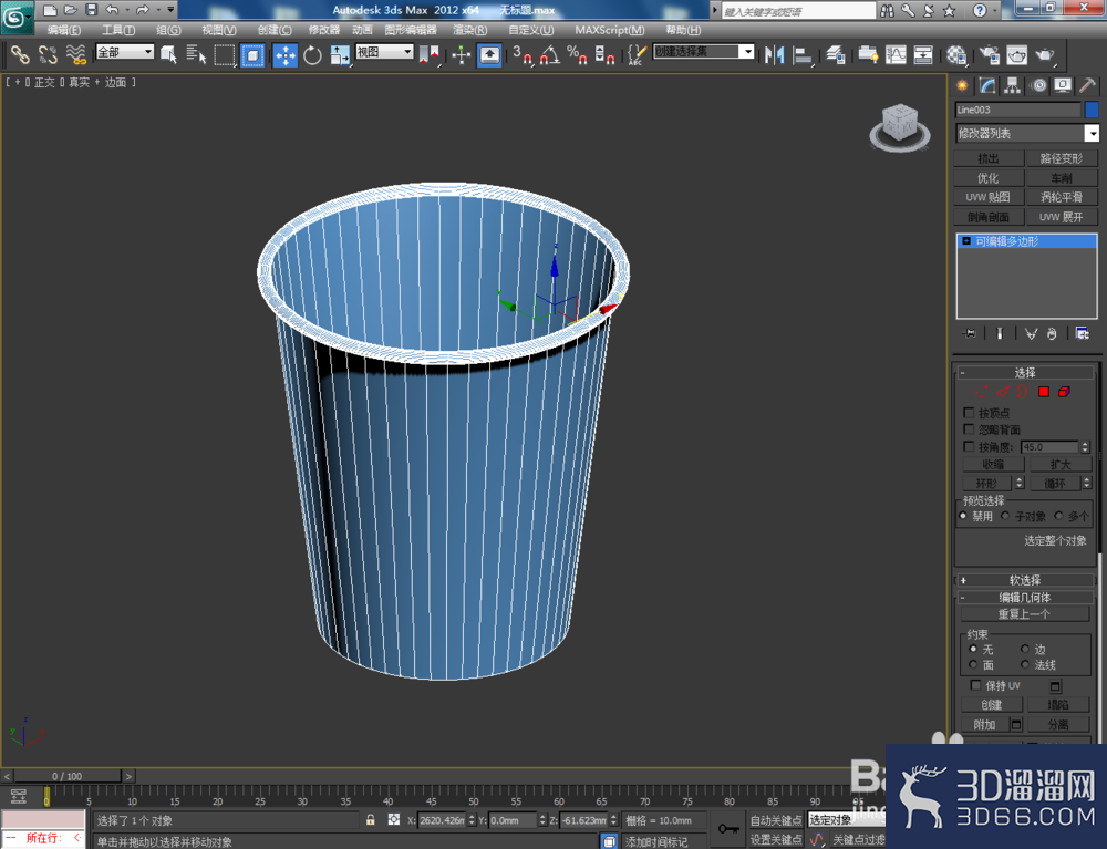 3Dmax如何制作纸杯? 3Dmax如何制作纸杯?