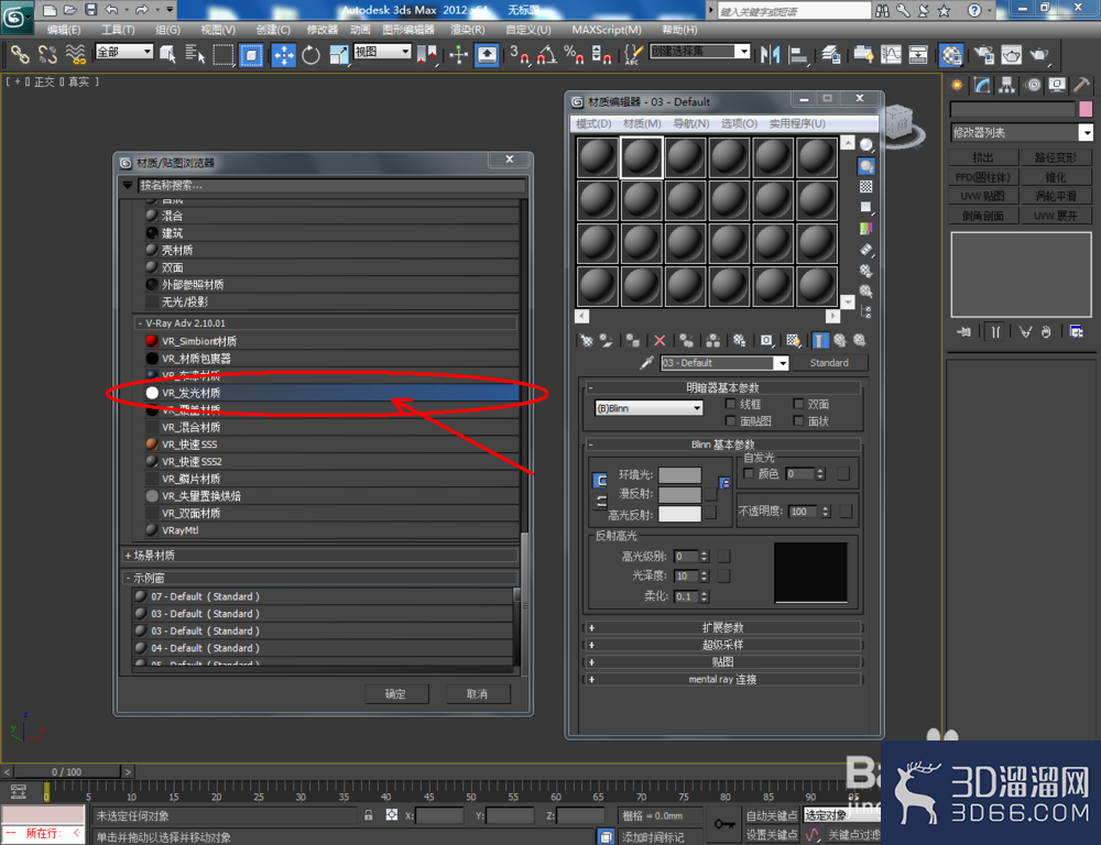 3Dmax如何制作发光石? 3Dmax如何制作发光石?