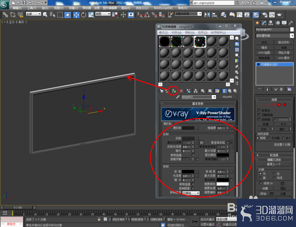 3Dmax如何制作电视机? 3Dmax如何制作电视机?