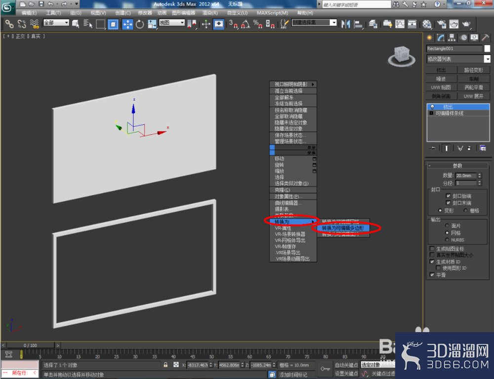 3Dmax如何制作电视机? 3Dmax如何制作电视机?