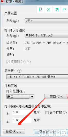 CAD保存为pdf格式怎么做？