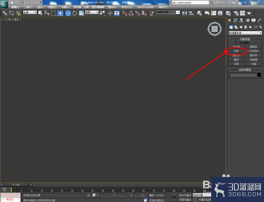 3Dmax如何制作发光石? 3Dmax如何制作发光石?