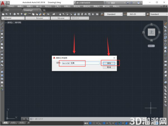 CAD2018怎么设置经典界面? CAD2018怎么设置经典界面?