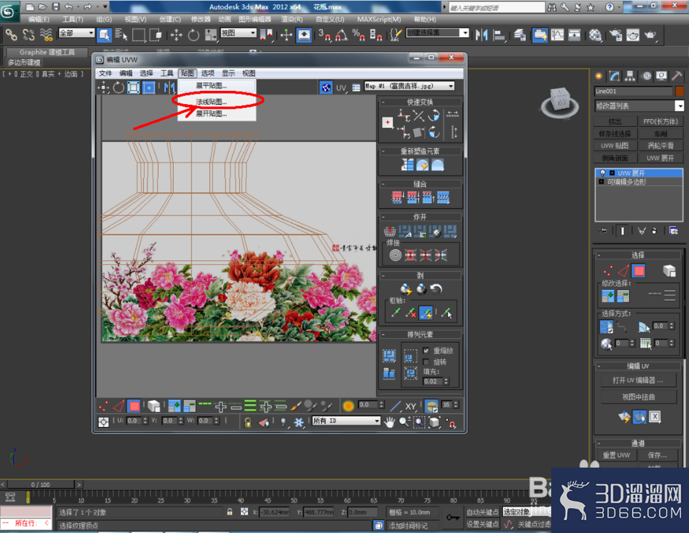 3Dmax如何制作花瓶？
