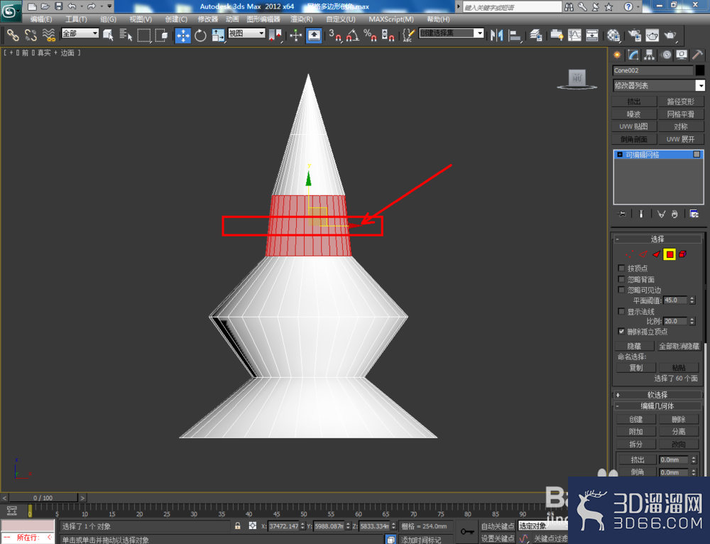 3Dmax可编辑网格多边形倒角