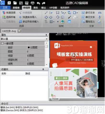 CAD插入图片怎么操作? CAD插入图片怎么操作?