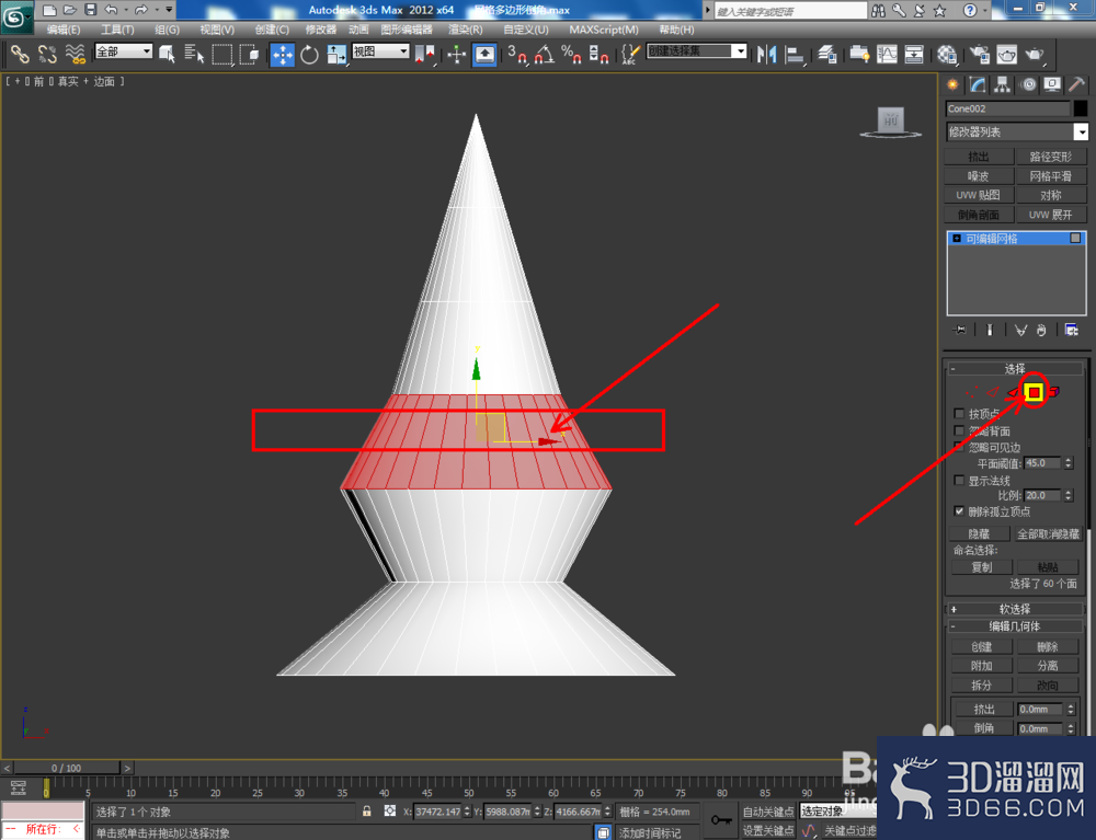 3Dmax可编辑网格多边形倒角