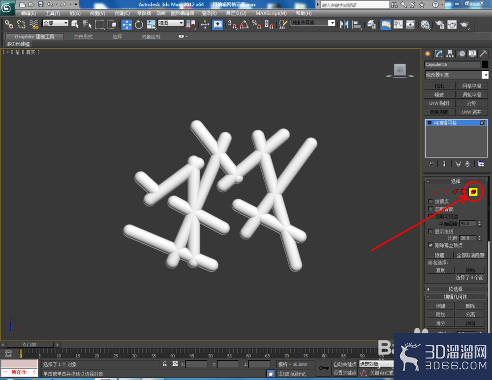 3Dmax如何使用可编辑网格元素? 3Dmax如何使用可编辑网格元素?