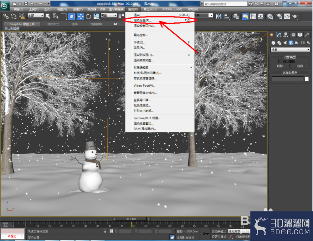 3Dmax如何制作雪景? 3Dmax如何制作雪景?