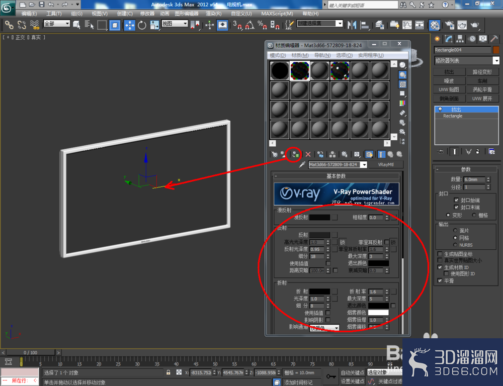 3Dmax如何制作电视机? 3Dmax如何制作电视机?