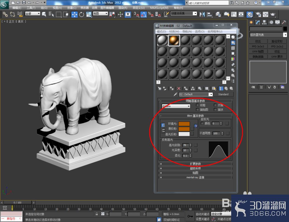 3Dmax如何制作金雕? 3Dmax如何制作金雕?