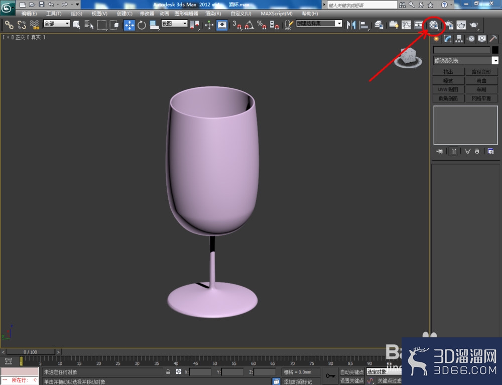 3Dmax如何制作酒杯？