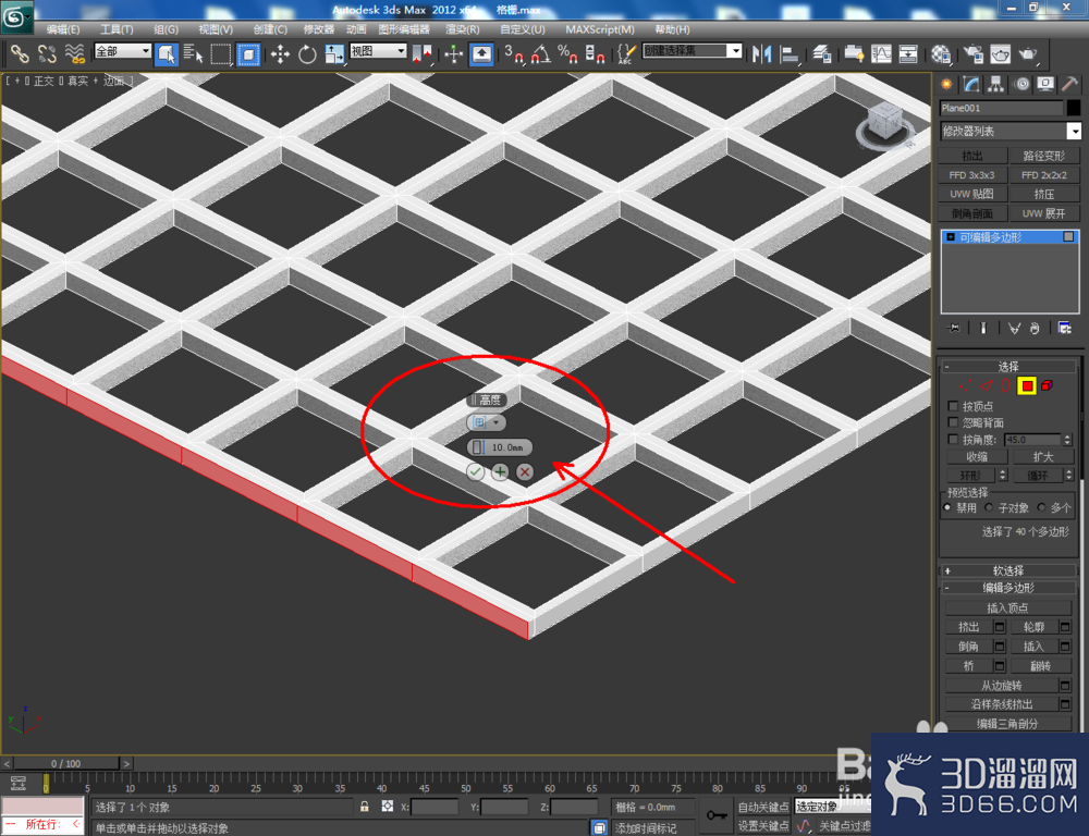 3Dmax如何制作格栅? 3Dmax如何制作格栅?