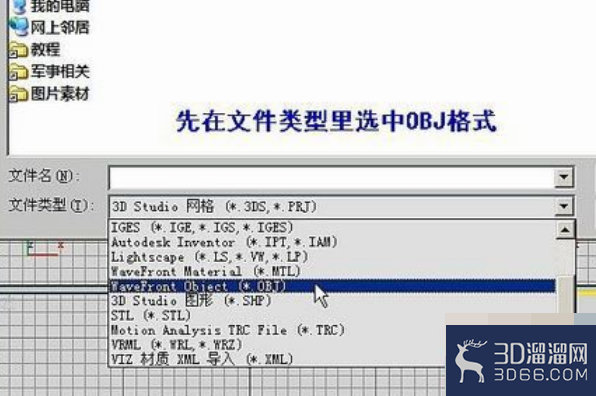 3dmax低版本怎么看高版本文件? 3dmax低版本怎么看高版本文件?