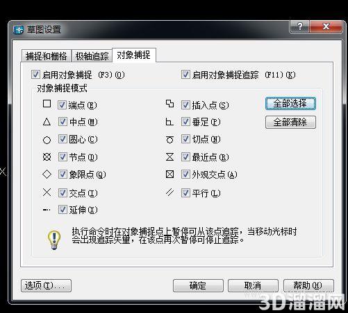 CAD对象捕捉不到交点是怎么回事? CAD对象捕捉不到交点是怎么回事?
