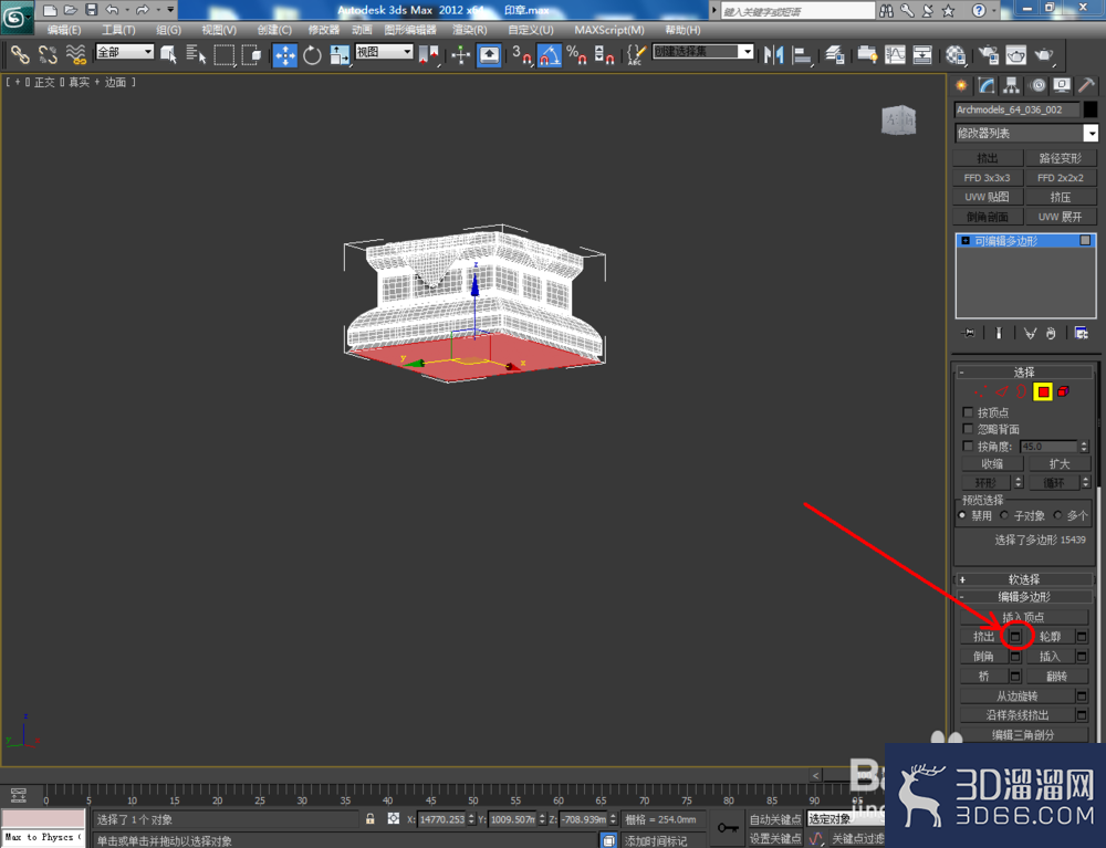 3Dmax如何制作印章? 3Dmax如何制作印章?