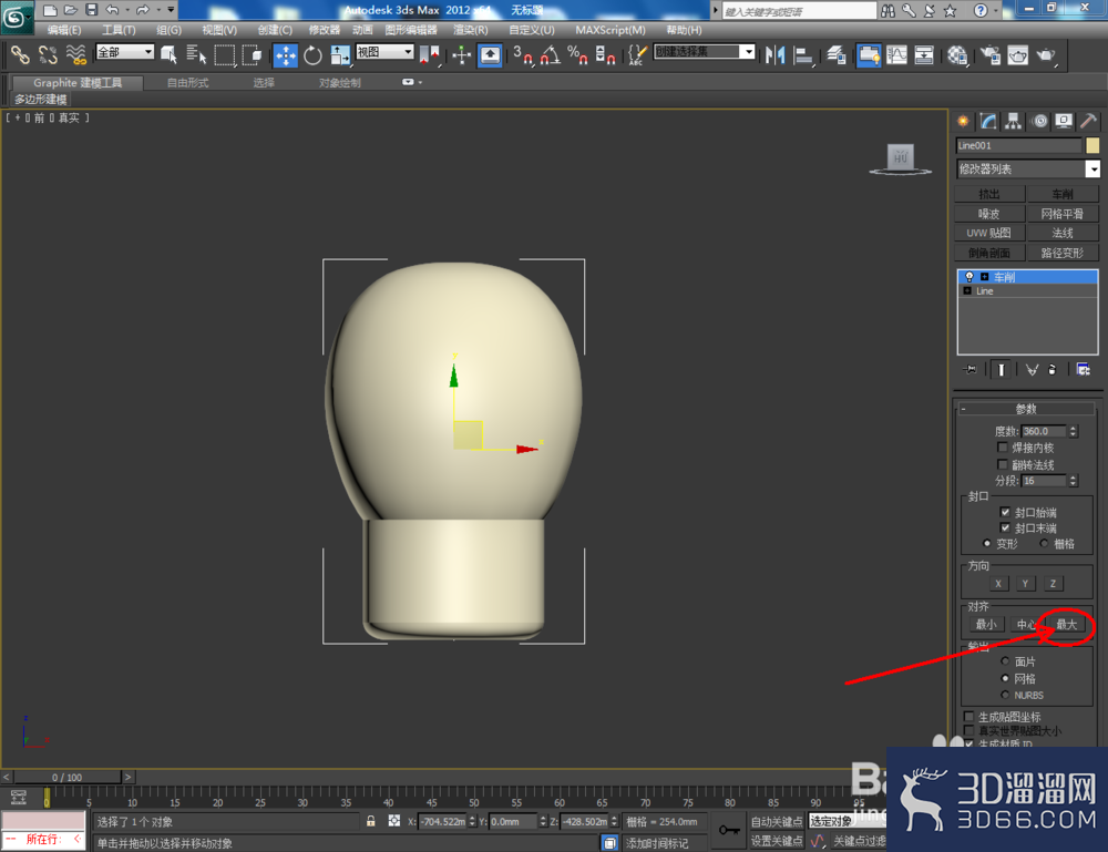 3Dmax如何制作水晶苹果? 3Dmax如何制作水晶苹果?