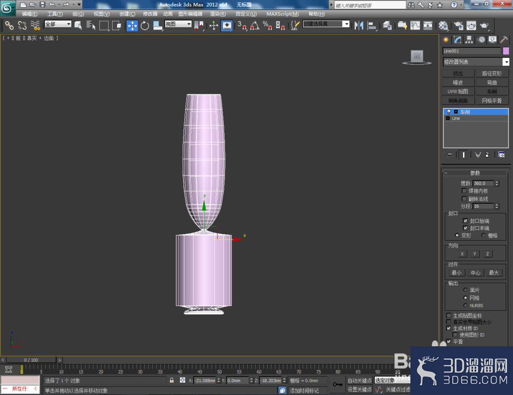 3Dmax如何制作酒杯？