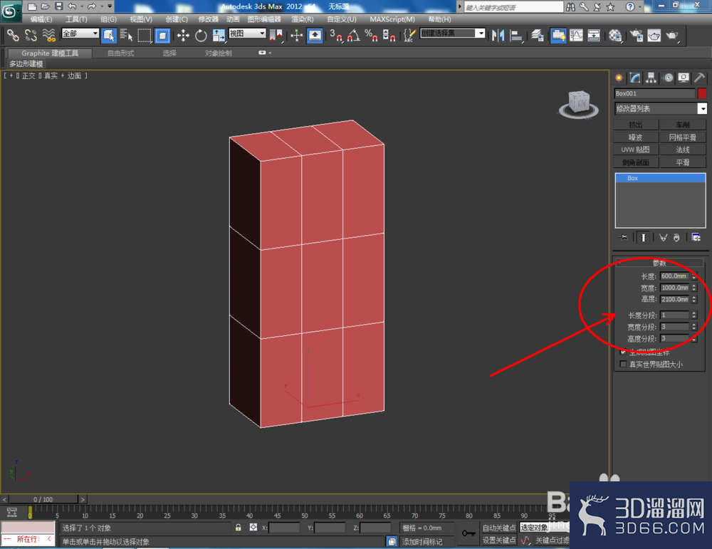 3Dmax如何制作衣柜? 3Dmax如何制作衣柜?
