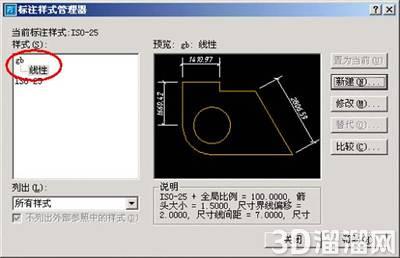 CAD国标标注样式设置方法 CAD国标标注样式设置方法