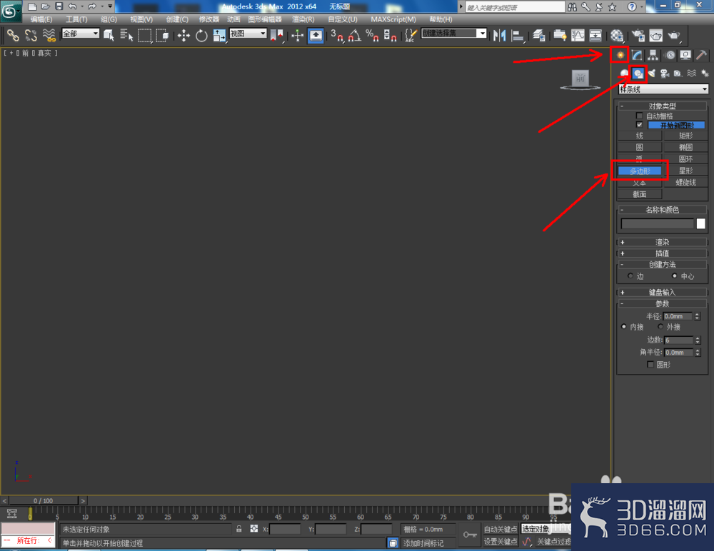 3Dmax如何制作十棱台? 3Dmax如何制作十棱台?