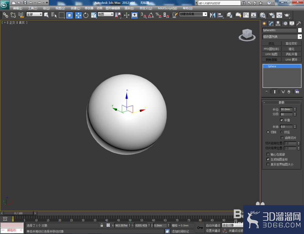 3Dmax如何制作发光石? 3Dmax如何制作发光石?