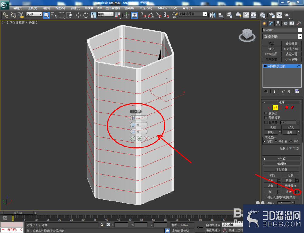 3Dmax如何制作六边形玻璃瓶? 3Dmax如何制作六边形玻璃瓶?