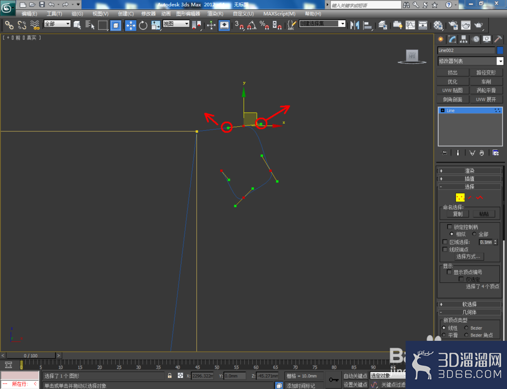 3Dmax如何制作纸杯? 3Dmax如何制作纸杯?