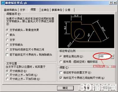 CAD国标标注样式设置方法 CAD国标标注样式设置方法