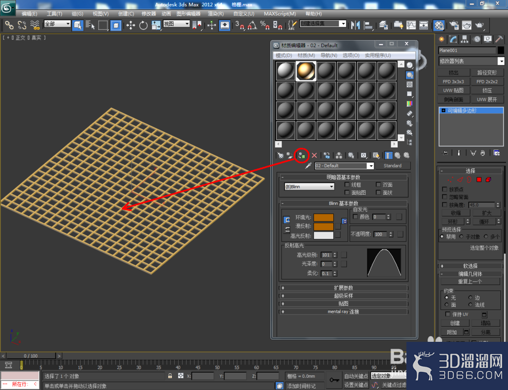 3Dmax如何制作格栅? 3Dmax如何制作格栅?