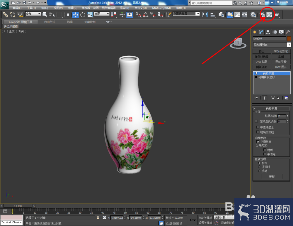 3Dmax如何制作花瓶？