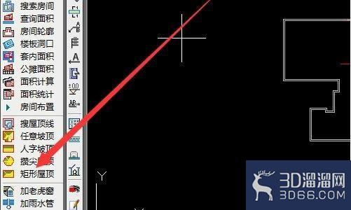 3dmax如何制作房顶？