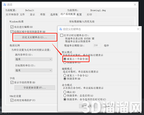 CAD重复执行命令的方法技巧