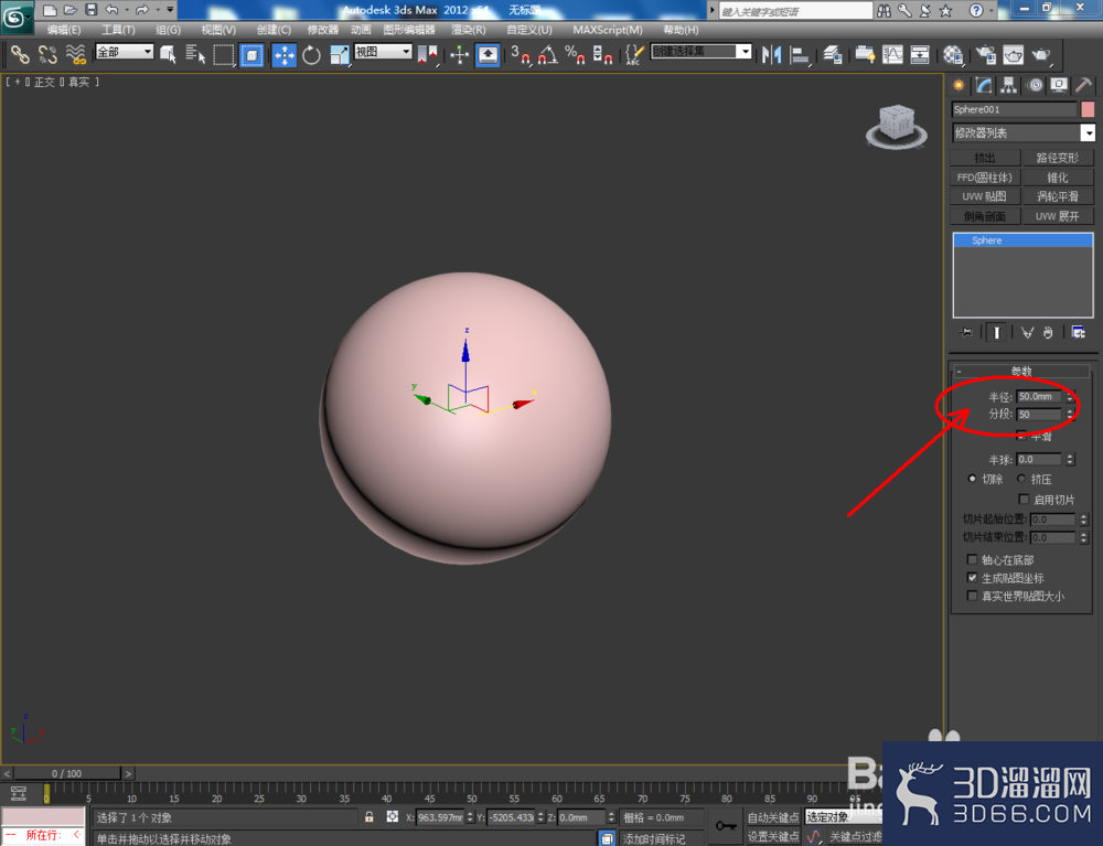 3Dmax如何制作发光石? 3Dmax如何制作发光石?