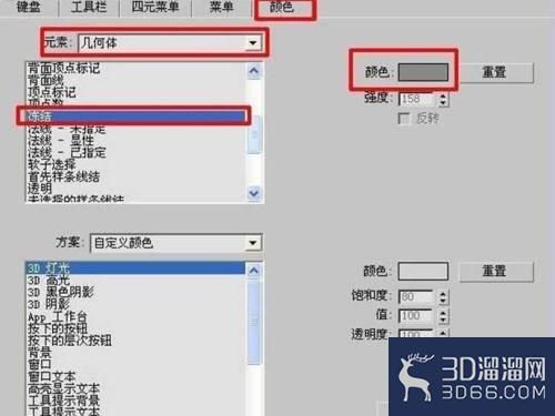 3dmax怎么冻结不变灰? 3dmax怎么冻结不变灰?
