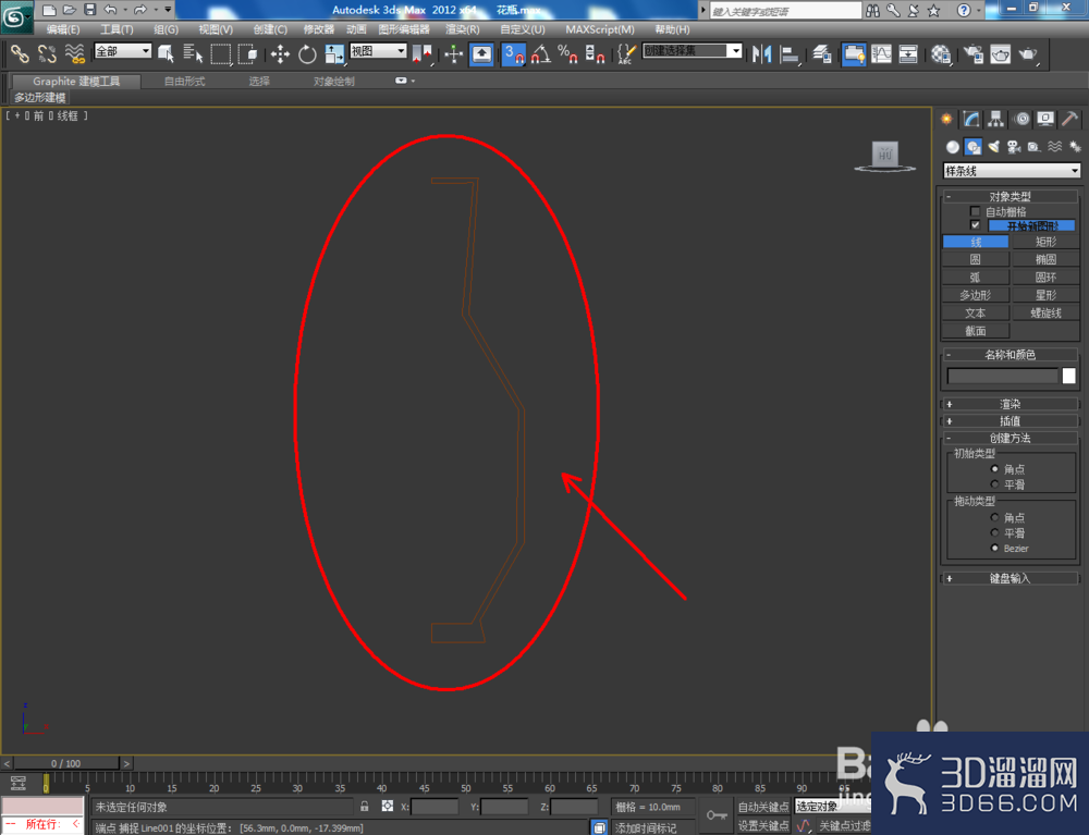 3Dmax如何制作花瓶？