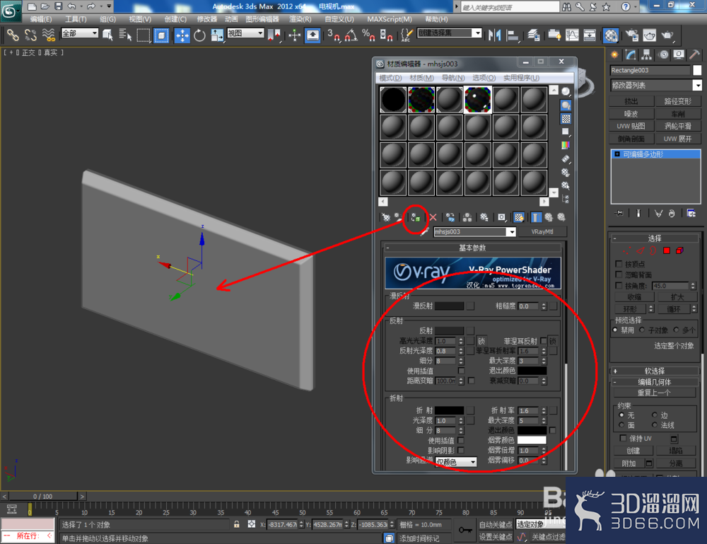 3Dmax如何制作电视机? 3Dmax如何制作电视机?