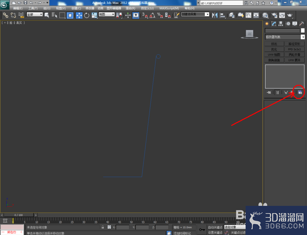 3Dmax如何制作纸杯? 3Dmax如何制作纸杯?