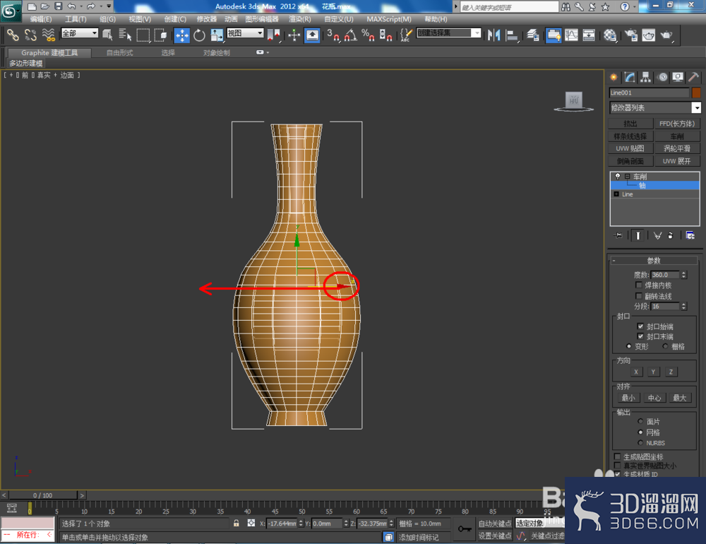 3Dmax如何制作花瓶？