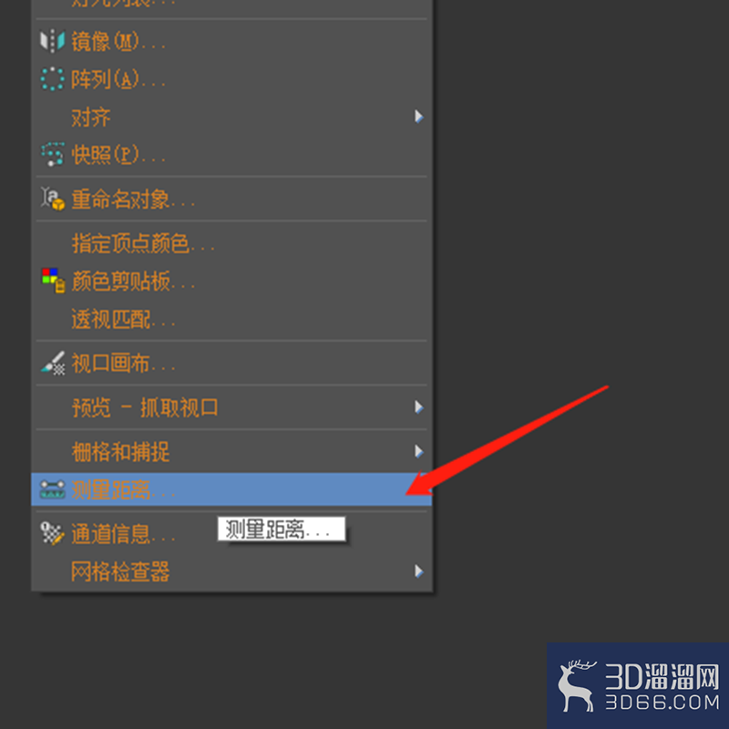 3dmax中如何测量物体上边的长度? 3dmax中如何测量物体上边的长度?