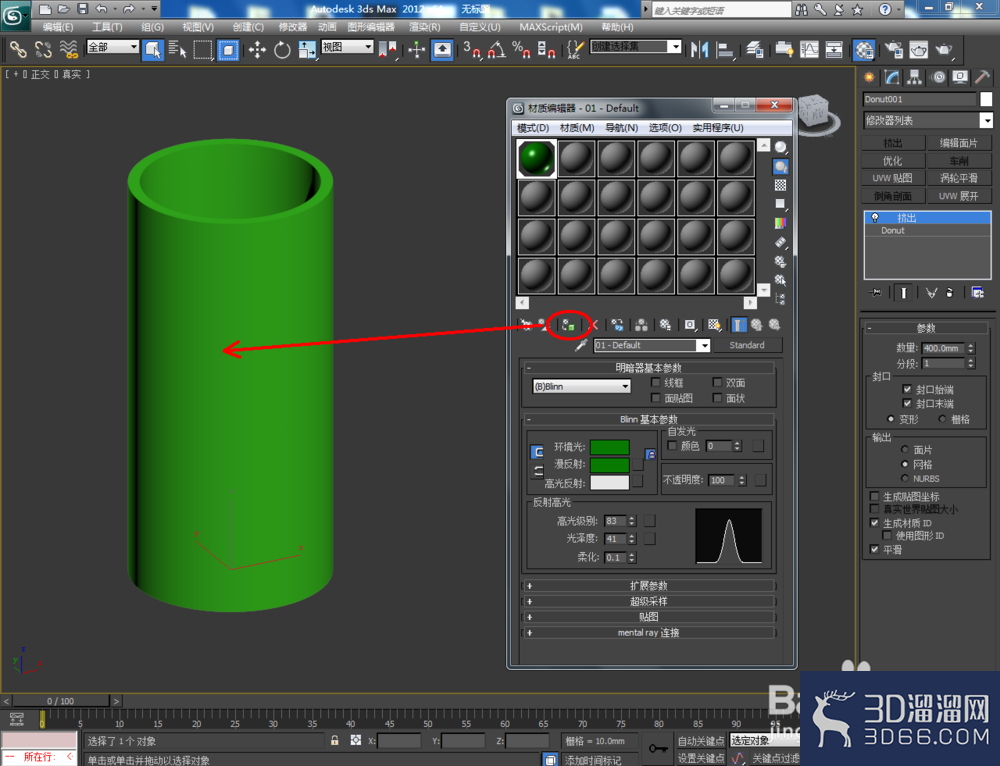 3Dmax如何制作管状体模型? 3Dmax如何制作管状体模型?