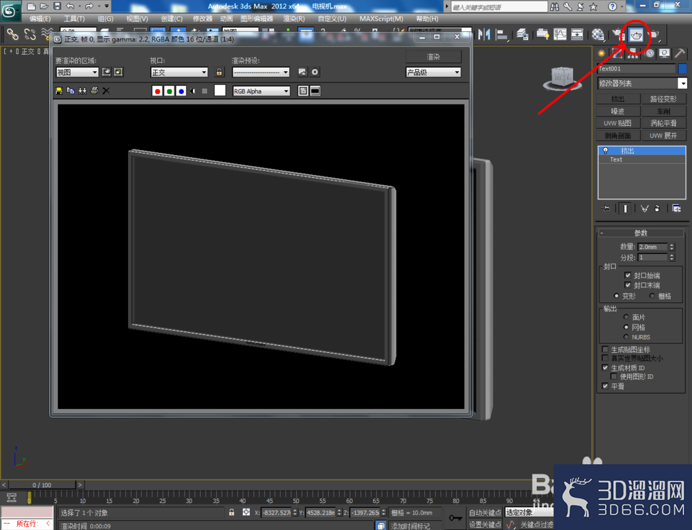 3Dmax如何制作电视机? 3Dmax如何制作电视机?