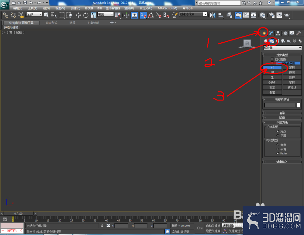 3Dmax如何制作花瓶？
