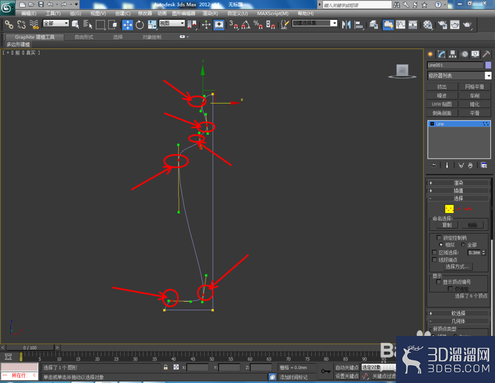 3Dmax如何制作台灯? 3Dmax如何制作台灯?