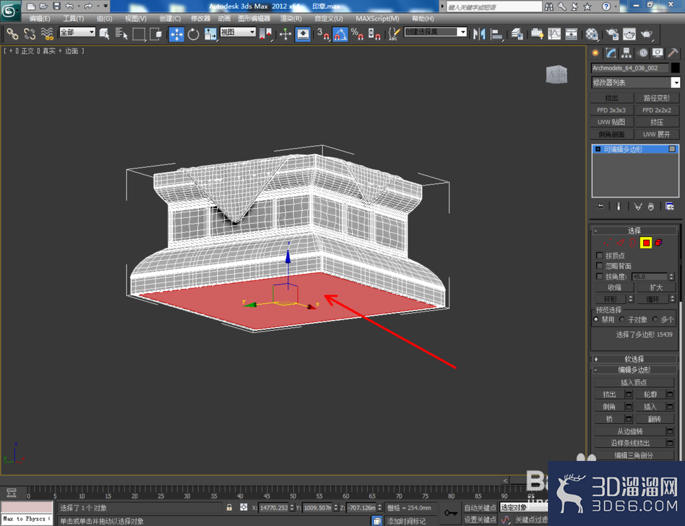 3Dmax如何制作印章? 3Dmax如何制作印章?
