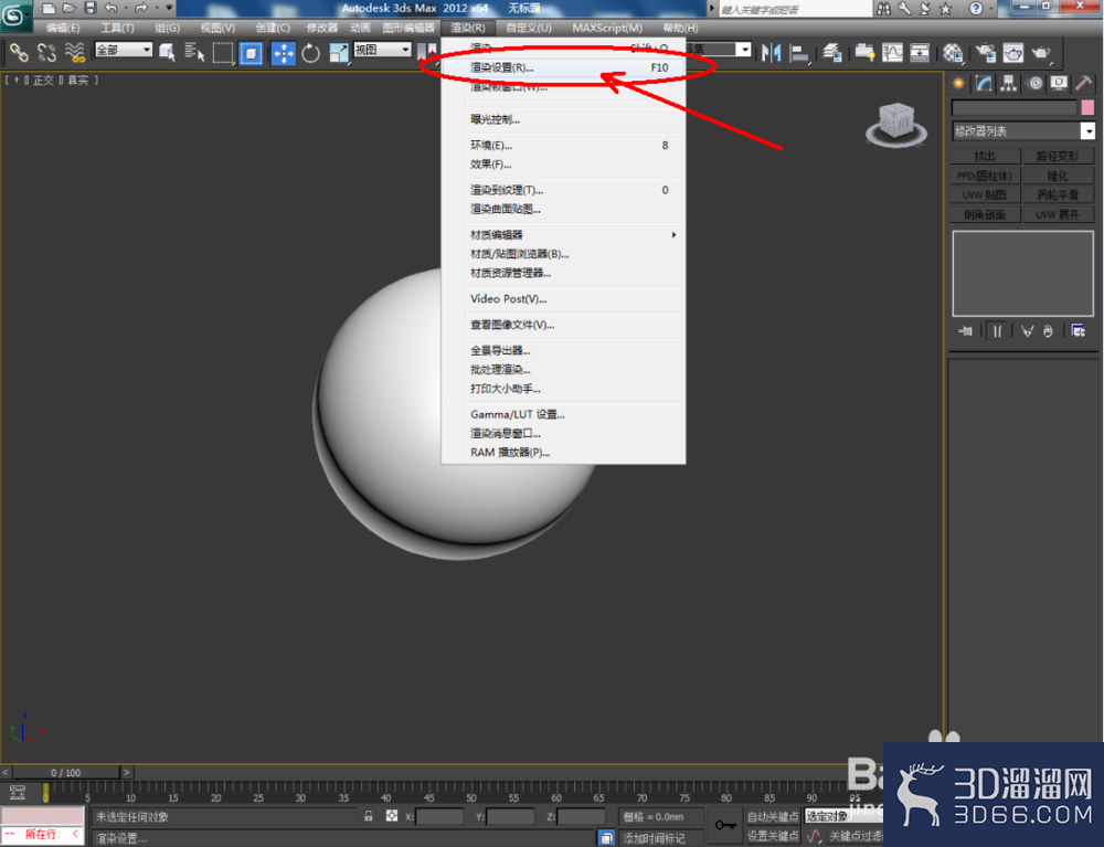 3Dmax如何制作发光石? 3Dmax如何制作发光石?