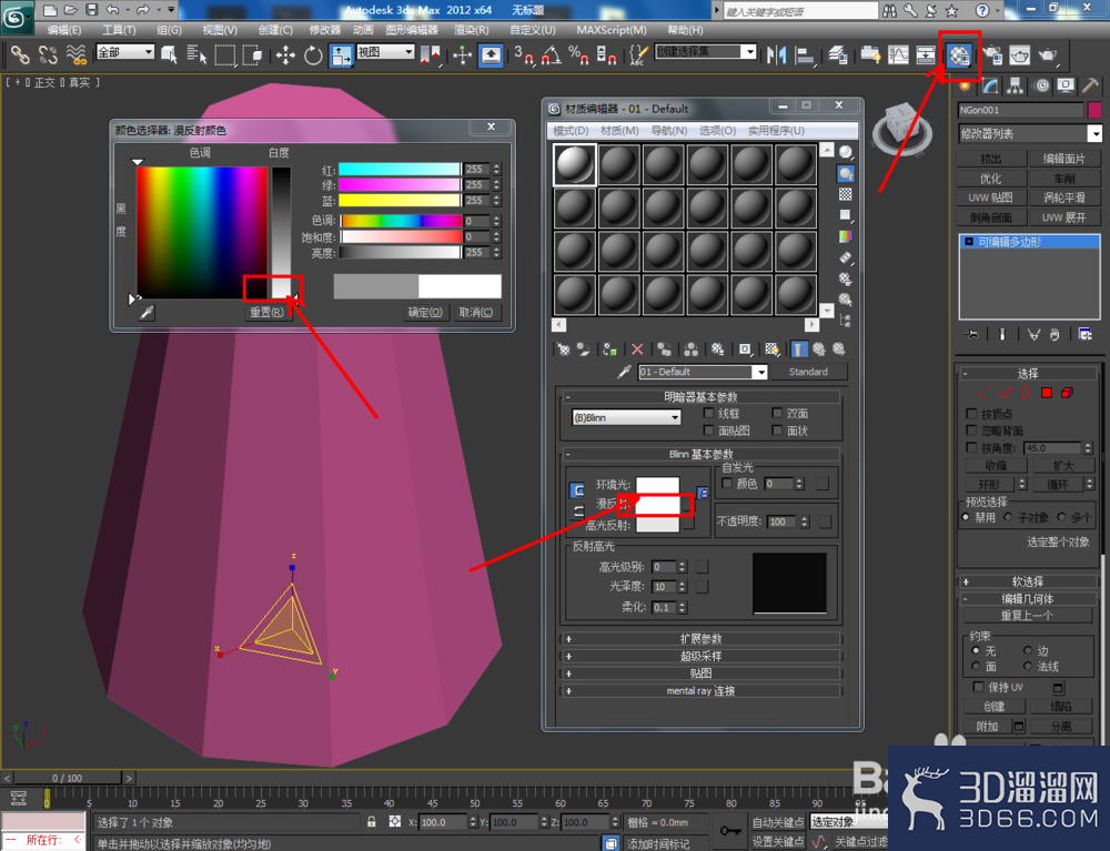 3Dmax如何制作十棱台? 3Dmax如何制作十棱台?