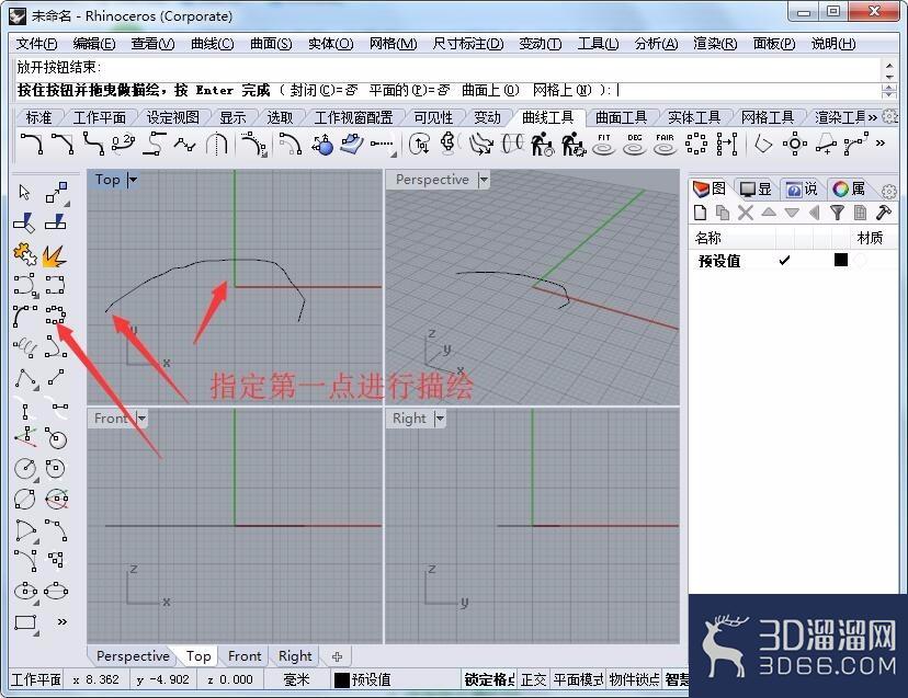 Rhinoceros中曲线的绘制方法及各种绘制方法介绍 Rhinoceros中曲线的绘制方法及各种绘制方法介绍